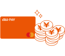 au PAY 残高付与