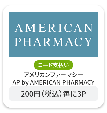 AP by AMERICAN PHARMACY アメリカンファーマシー