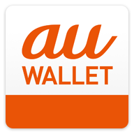 au PAY アプリ(旧 au WALLET アプリ)