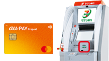 セブン銀行ATM　ATMにau PAY プリペイドカードを挿入する