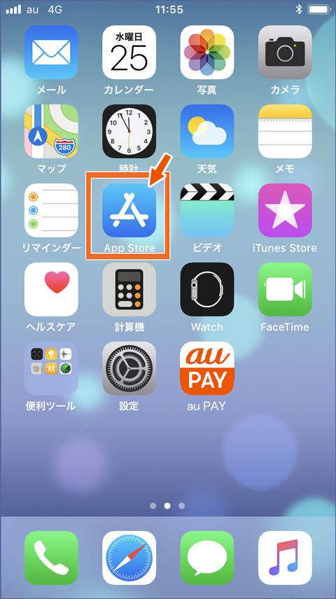 アップデート方法 Au Wallet