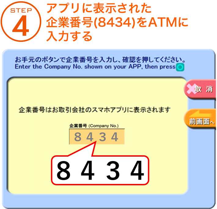 ローソンのatmでau Payをチャージ Au Pay