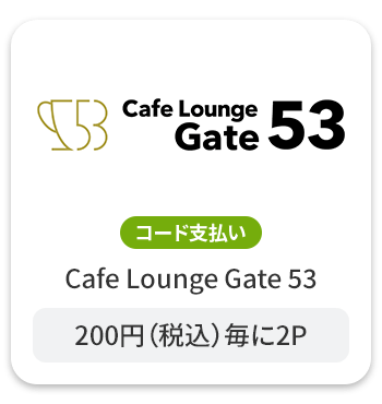 Cafe Lounge Gate 53
