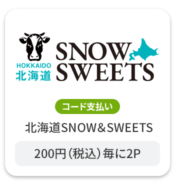 北海道SNOW&SWEETS