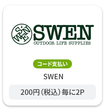 SWEN