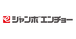 ジャンボエンチョー