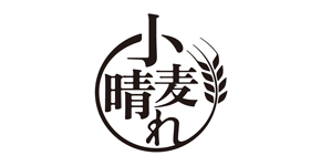 武蔵野うどん小麦晴れ